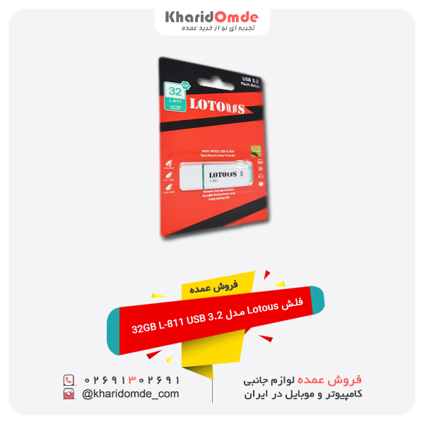 فروش عمده فلش Lotous مدل 32GB L-811 USB 3.2